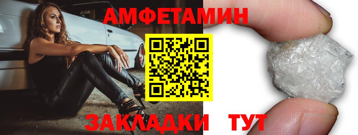 Amphetamine  АМФЕТАМИН Розовый  АМФЕТАМИН  Дагестанские Огни  Вход с VPN 