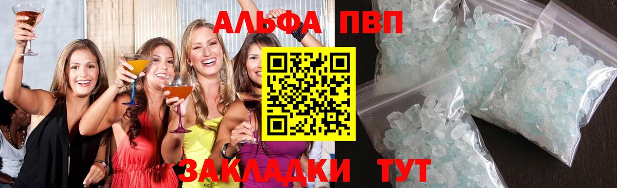 A PVP СК КРИС  А ПВП СК КРИС  Альфа ПВП крисы CK  даркнет сайт  A-PVP  Дагестанские Огни  Вход с VPN 