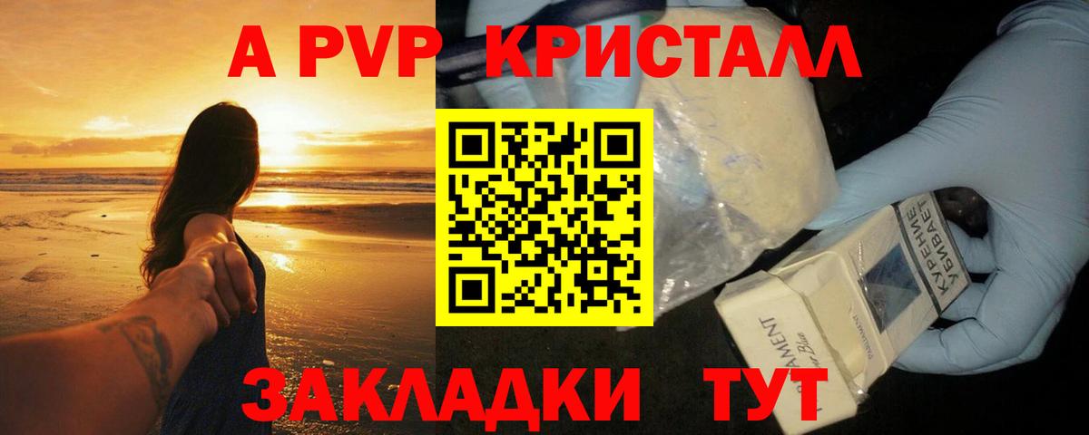 Alfa_PVP Соль Дагестанские Огни