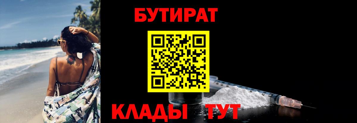 БУТИРАТ GHB Дагестанские Огни