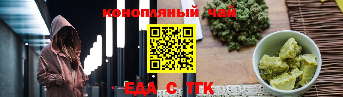 Печенье с ТГК марихуана  Вход с VPN  Дагестанские Огни 