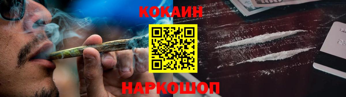 Кокаин Fish Scale  Вход с VPN  Дагестанские Огни 