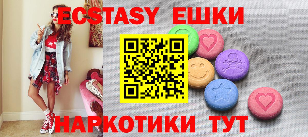 ЭКСТАЗИ ешки  ЭКСТАЗИ 280 MDMA  сайты даркнета телеграм  Вход с VPN  Дагестанские Огни 