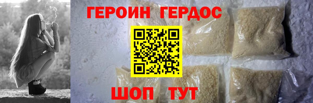 Героин Heroin Дагестанские Огни