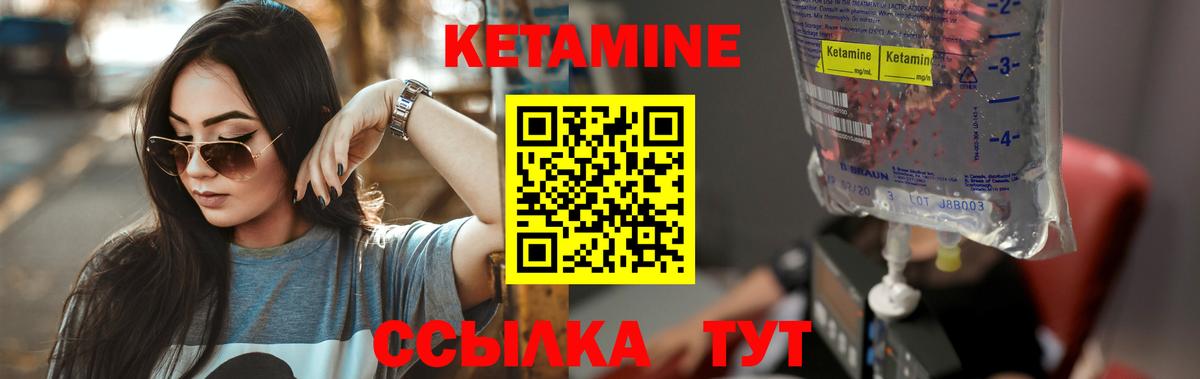 Кетамин VHQ  Вход с VPN  КЕТАМИН ketamine  Дагестанские Огни 