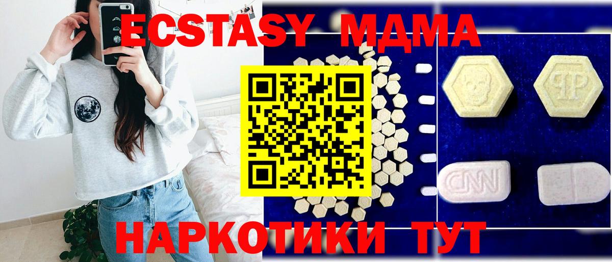 MDMA кристаллы Дагестанские Огни