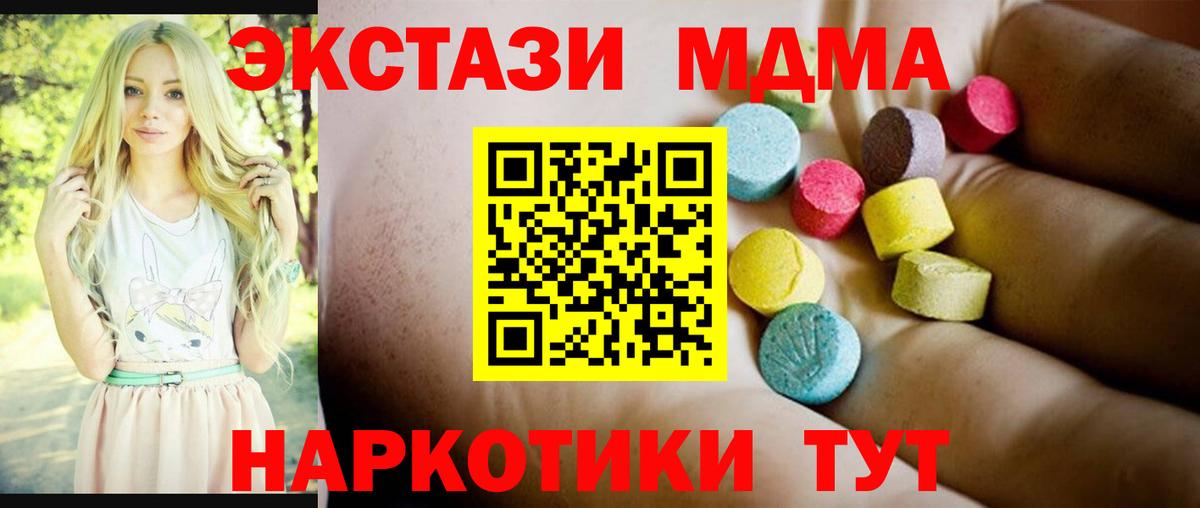 Дагестанские Огни  МДМА crystal  МДМА кристаллы  Вход с VPN 