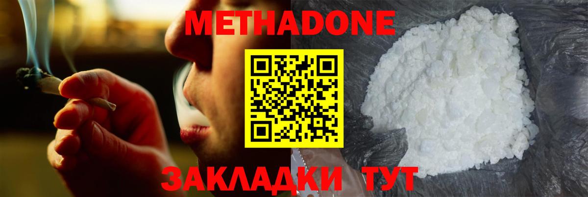 Метадон VHQ  Вход с VPN  Дагестанские Огни 