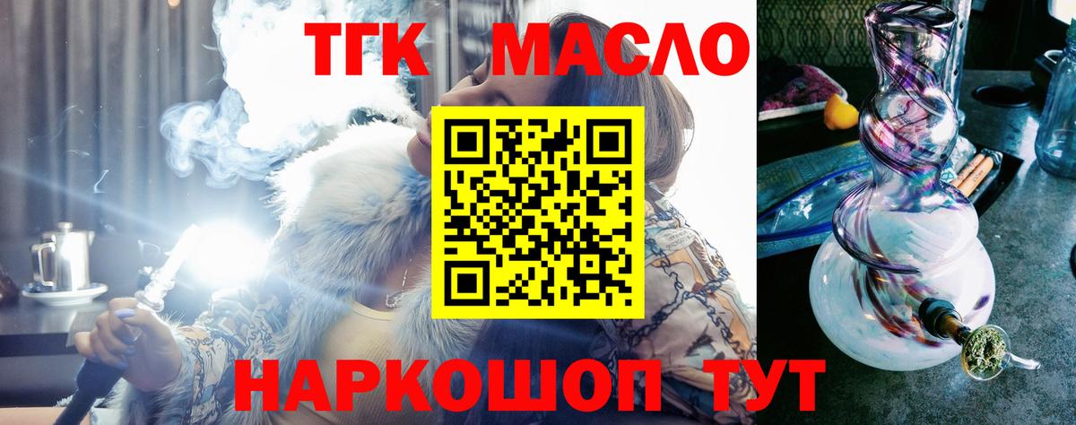 как найти закладки  Вход с VPN  Дагестанские Огни  ТГК жижа 